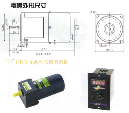 剎車調(diào)速電機(jī)15W