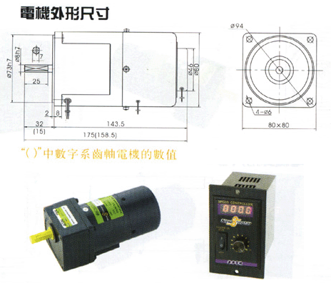 剎車調(diào)速電機(jī)25W