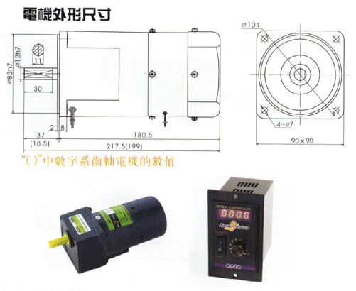 剎車調(diào)速電機60W