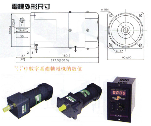 剎車調(diào)速電機60W