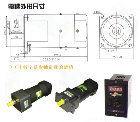 剎車(chē)調(diào)速電機(jī)120W