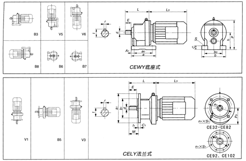 CE二級斜齒輪減速機(jī)