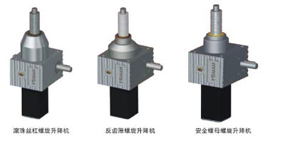 升降機(jī),絲桿升降機(jī),進(jìn)口絲桿升降機(jī)