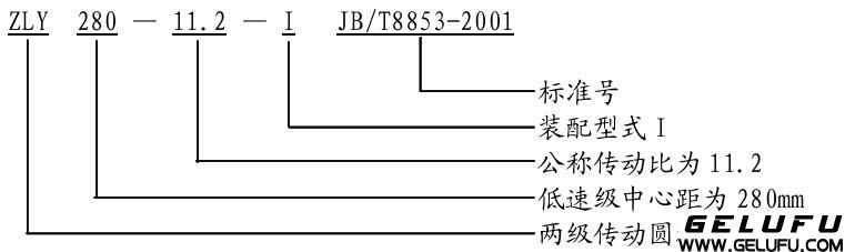 ZZ硬齒面齒輪減速機(jī)