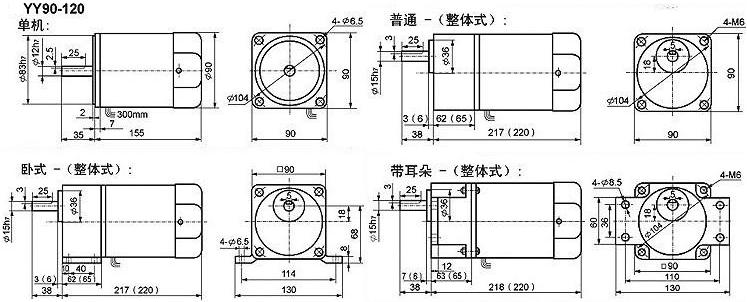 120W 微型感應(yīng)減速電機(jī) 減速電機(jī) 鈞寶電機(jī)