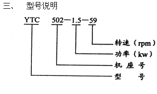 YTC齒輪減速三相異步電動機