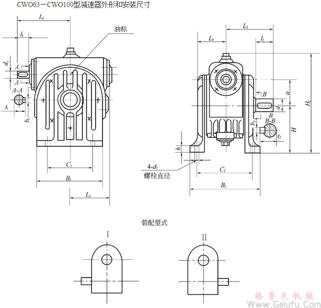 CWO63、CWO80、CWO100型圓弧圓柱蝸桿減速機(jī)外形和安裝尺寸GB9147—88