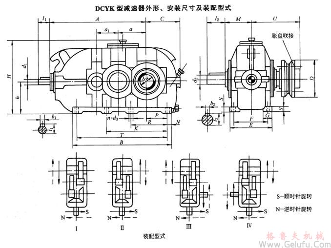 DCYK160、DCYK180、DCYK200、DCYK224、DCYK250、DCYK280、DCYK315、DCYK355、DCYK400、DCYK450、DCYK500、DCYK560、DCYK630、DCYK710、DCYK800減速機(jī)外形、安裝尺寸及裝配型式JB/T9002-1999