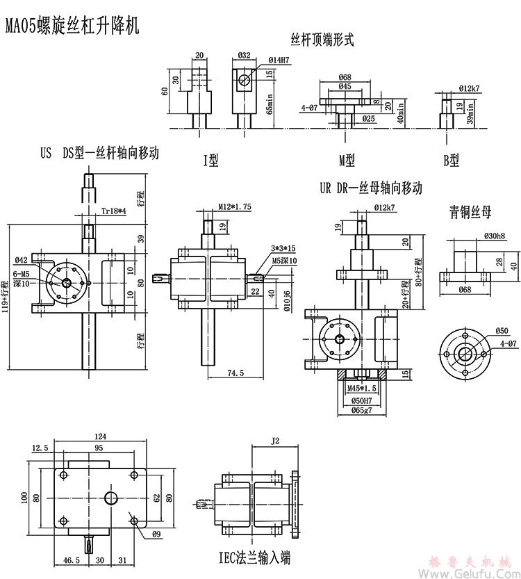 MA蝸輪絲桿升降機安裝圖紙