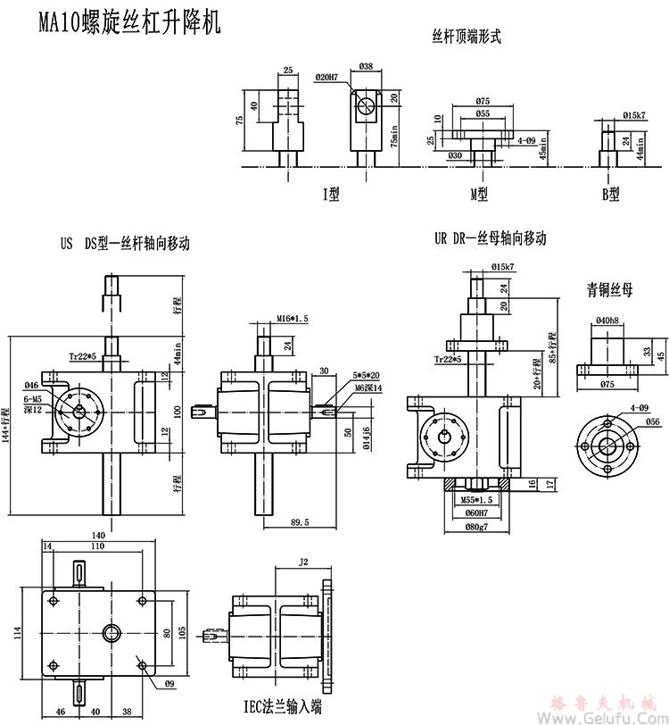 MA蝸輪絲桿升降機安裝圖紙