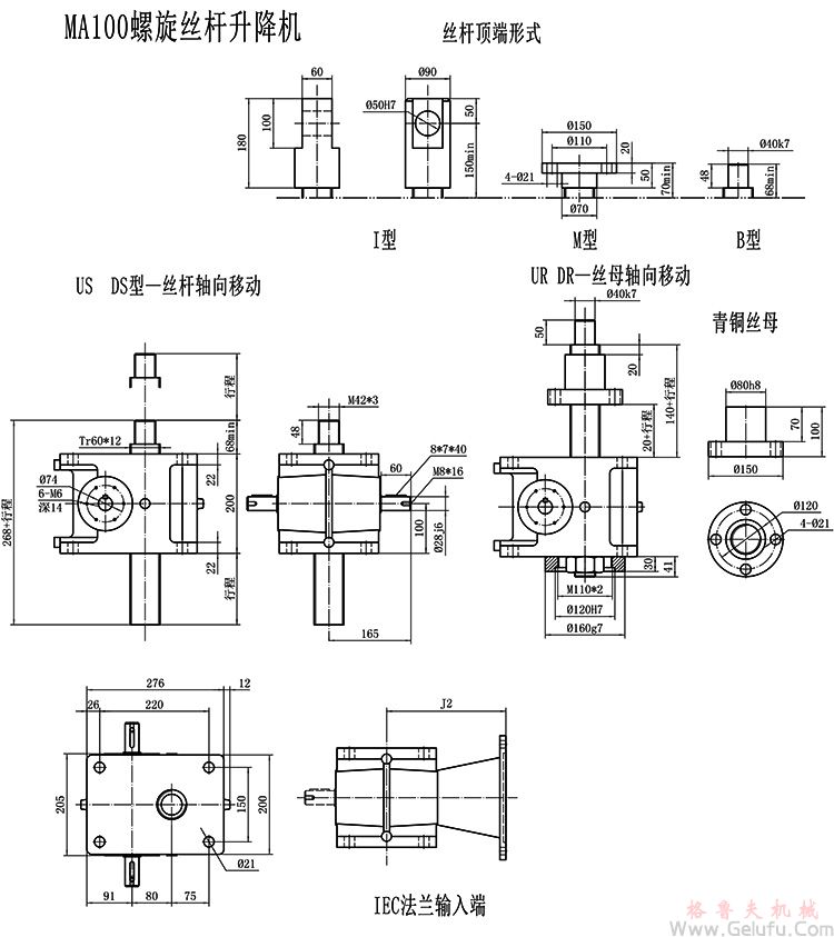 MA蝸輪絲桿升降機安裝圖紙