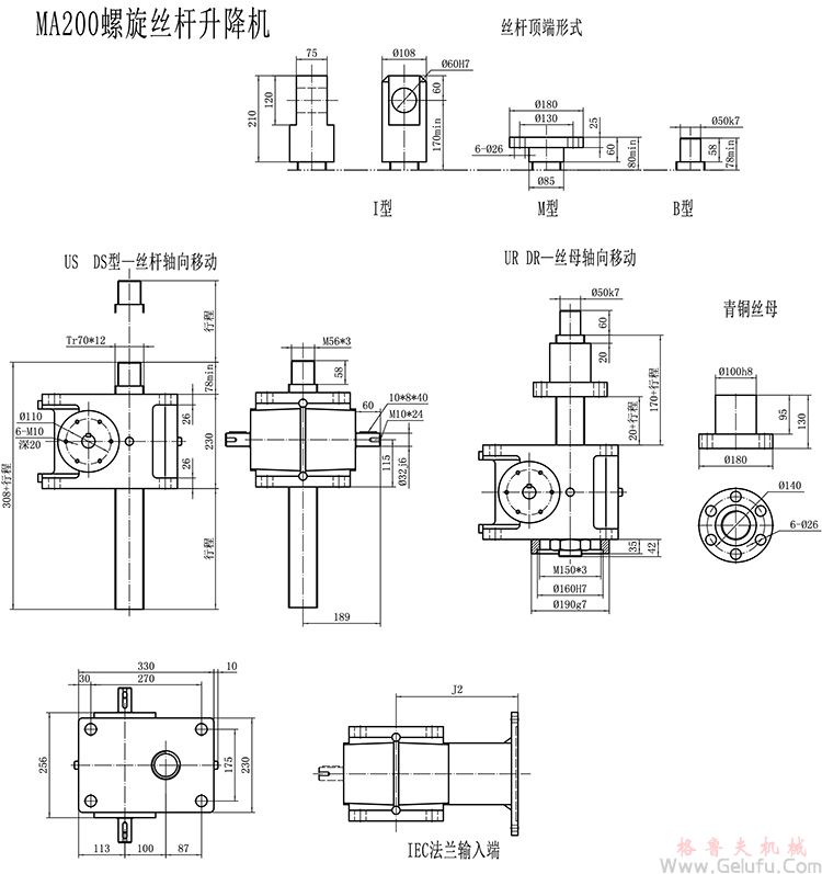 MA蝸輪絲桿升降機安裝圖紙