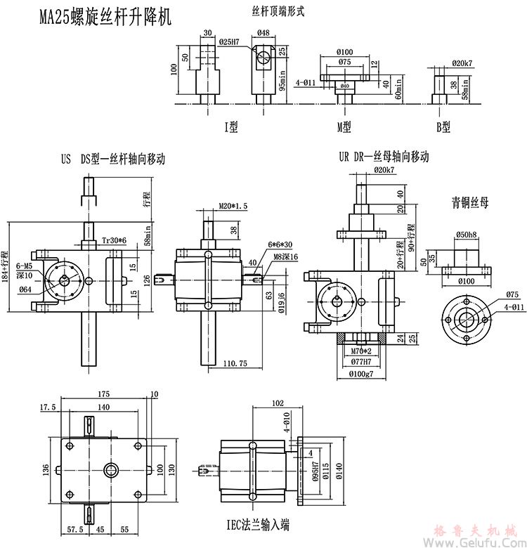 MA蝸輪絲桿升降機(jī)安裝圖紙