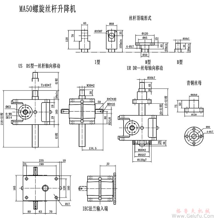 MA蝸輪絲桿升降機安裝圖紙