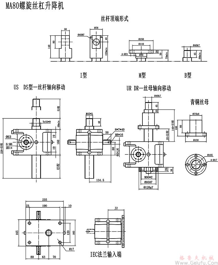 MA蝸輪絲桿升降機安裝圖紙