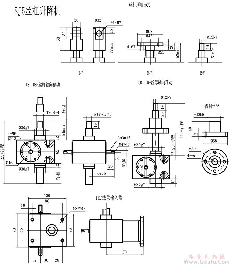 SJ蝸輪絲桿升降機安裝圖紙