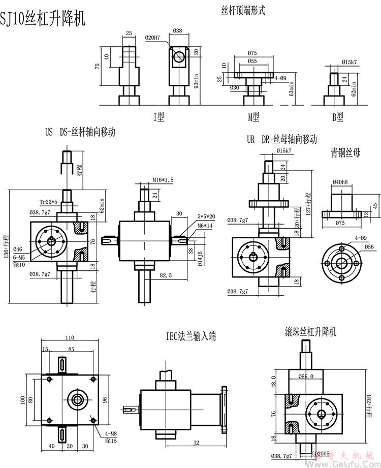 SJ蝸輪絲桿升降機(jī)安裝圖紙