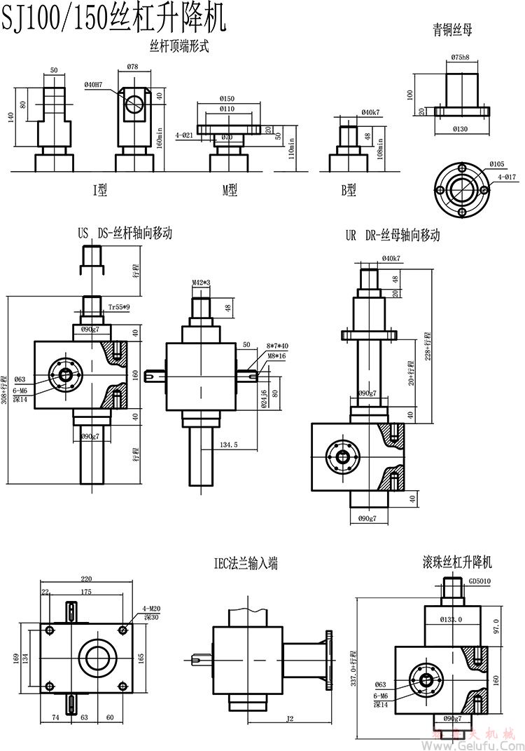 SJ蝸輪絲桿升降機安裝圖紙