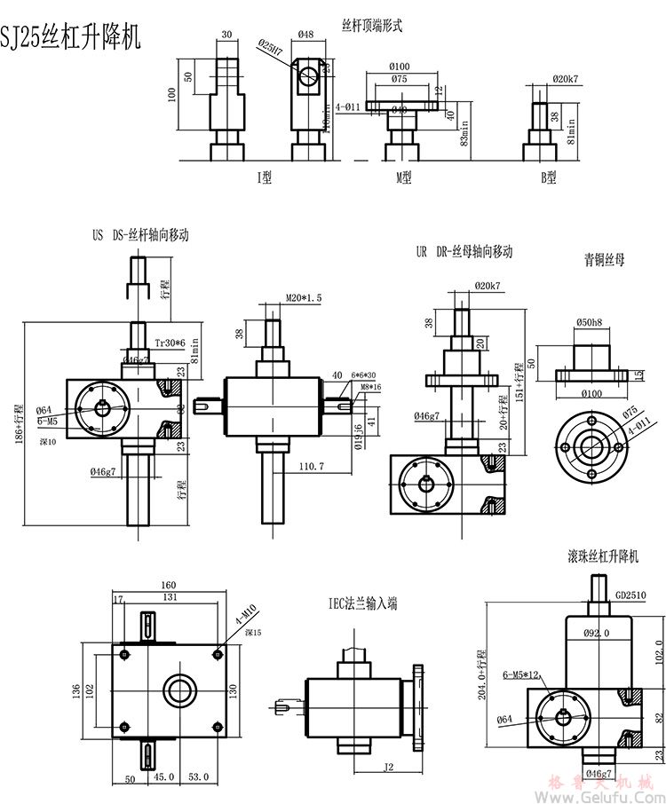 SJ蝸輪絲桿升降機安裝圖紙