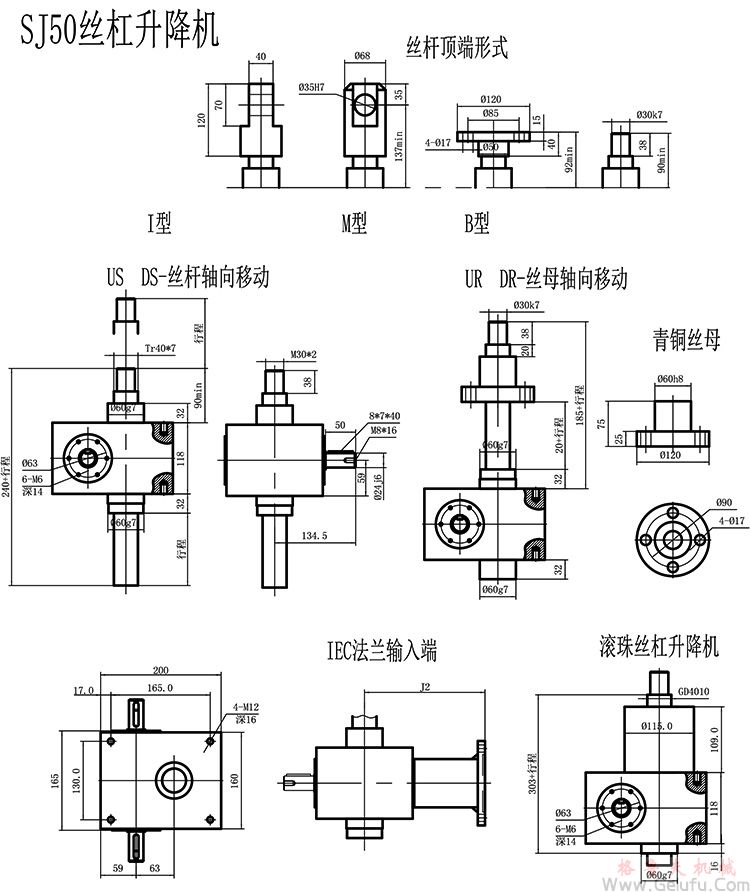 SJ蝸輪絲桿升降機安裝圖紙