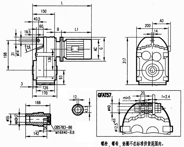 GFA57安裝結構尺寸